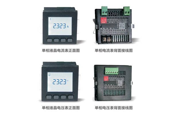 KCD系列液晶单相电流/电压表（LCD）